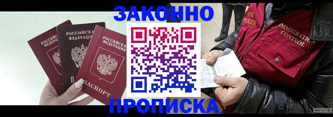 временная регистрация для всех в Муроме