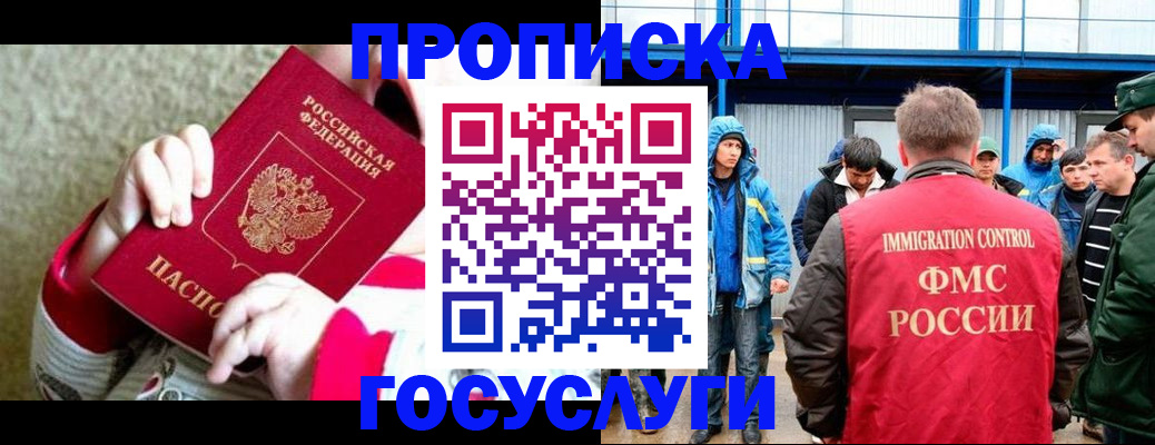 прописка регистрация в Муроме