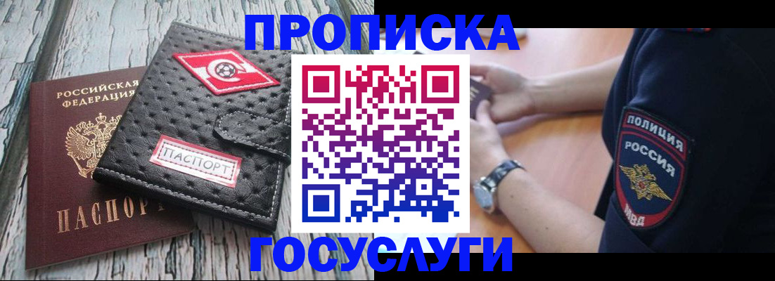 прописка гарантия в Муроме