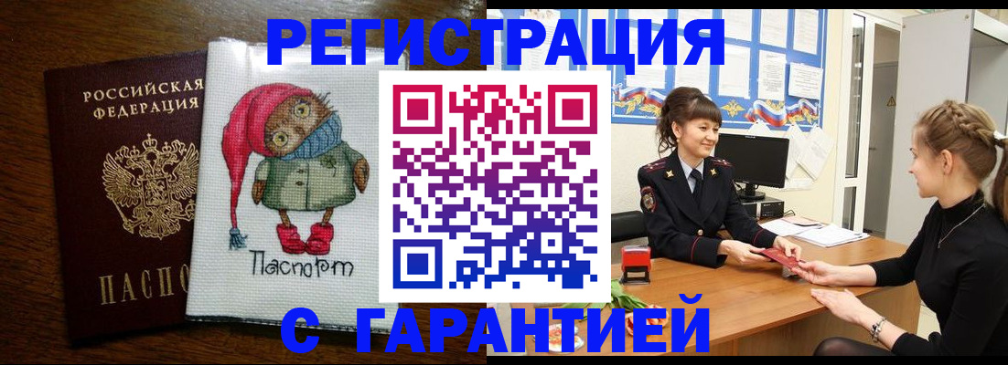 прописка регистрация в Муроме